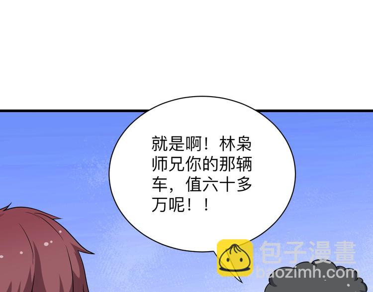 三界淘寶店 - 第204話 攀比心(1/3) - 1