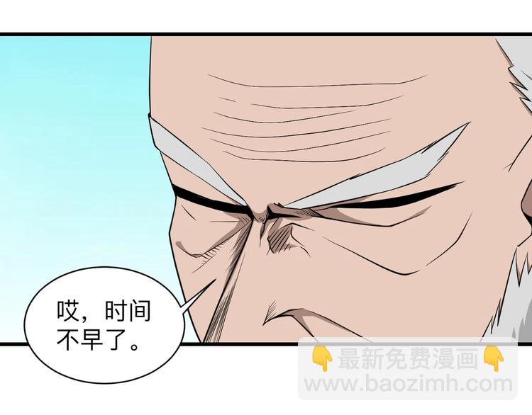 三界淘寶店 - 第204話 攀比心(1/3) - 2