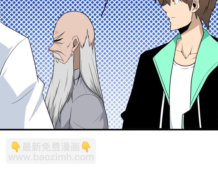 三界淘寶店 - 第204話 攀比心(2/3) - 6