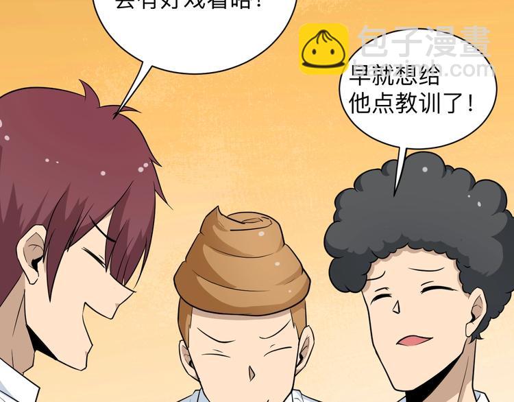 三界淘寶店 - 第204話 攀比心(2/3) - 8