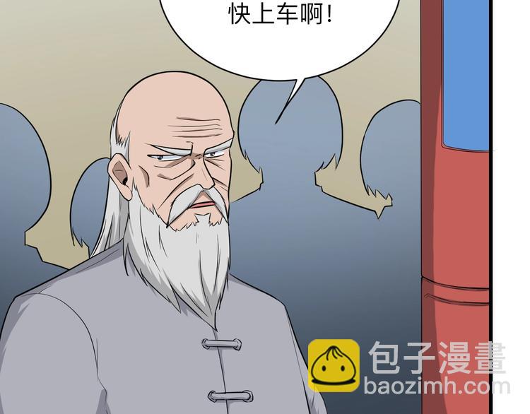 三界淘寶店 - 第204話 攀比心(2/3) - 2