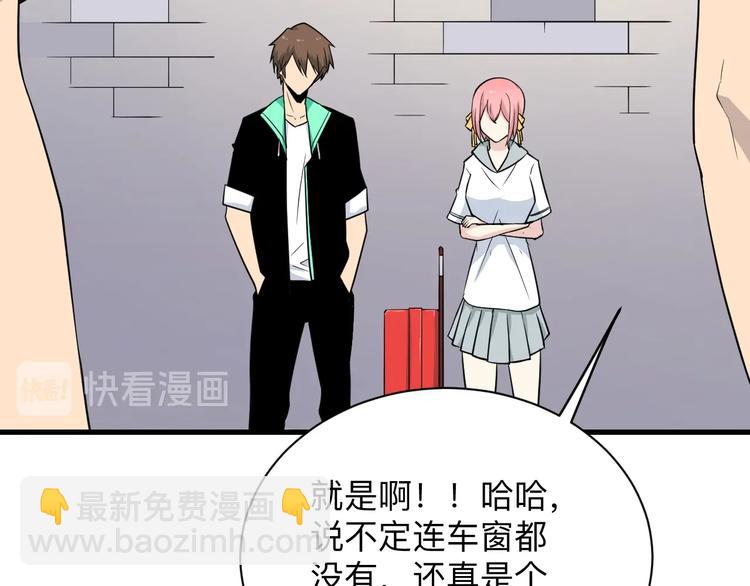 三界淘寶店 - 第204話 攀比心(2/3) - 8