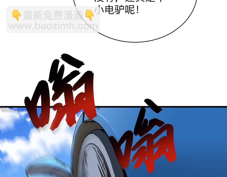 三界淘寶店 - 第204話 攀比心(2/3) - 1