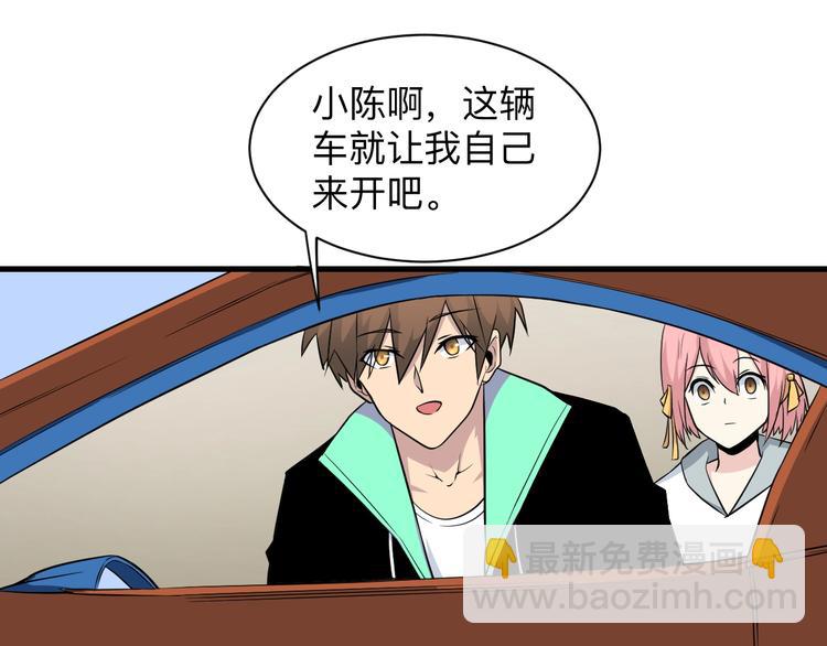 三界淘寶店 - 第204話 攀比心(2/3) - 3