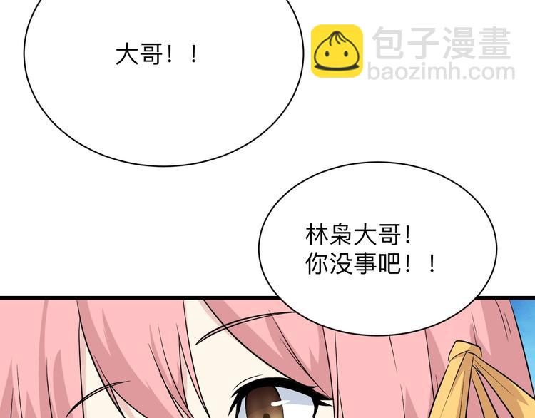 三界淘寶店 - 第204話 攀比心(2/3) - 6