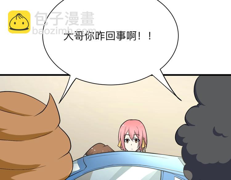 三界淘寶店 - 第204話 攀比心(2/3) - 8