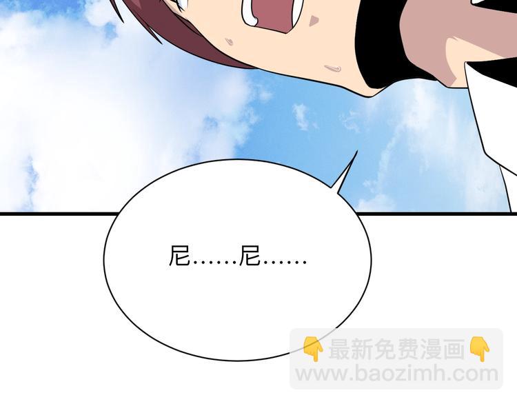 三界淘寶店 - 第204話 攀比心(2/3) - 8