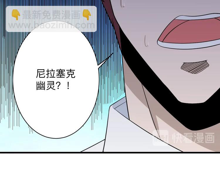 三界淘寶店 - 第204話 攀比心(2/3) - 3