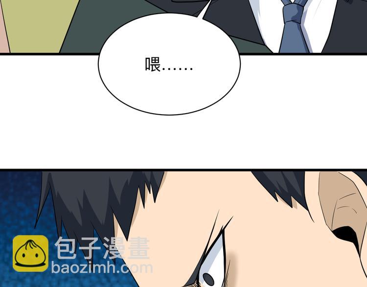 三界淘寶店 - 第206話 龍紋大罐(3/3) - 6