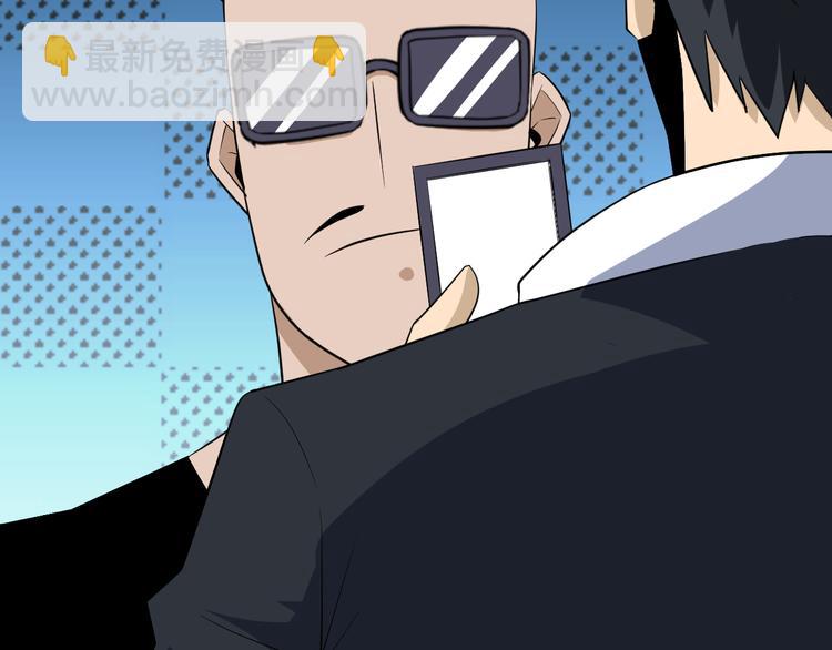 三界淘寶店 - 第206話 龍紋大罐(3/3) - 5