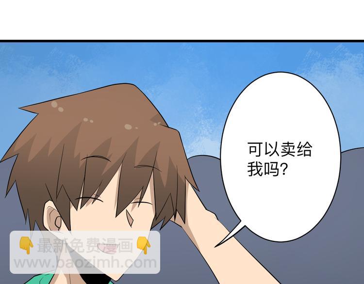 三界淘寶店 - 第206話 龍紋大罐(3/3) - 2