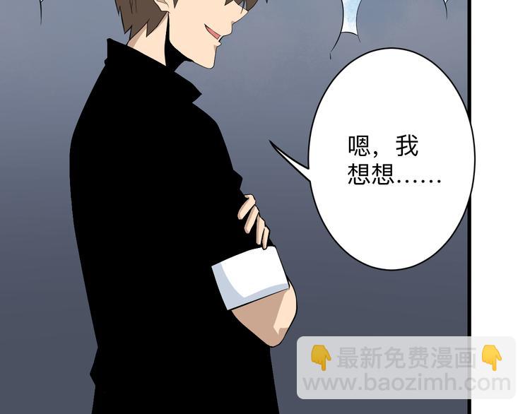 三界淘寶店 - 第206話 龍紋大罐(3/3) - 5