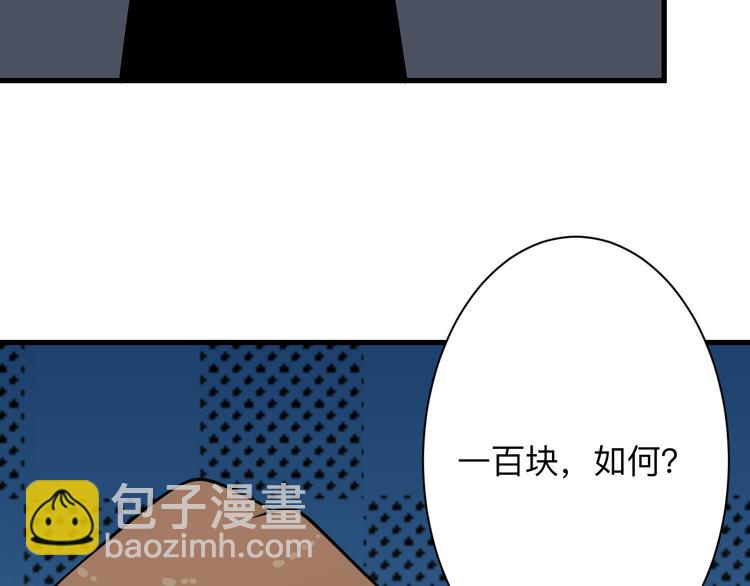 三界淘寶店 - 第206話 龍紋大罐(3/3) - 6