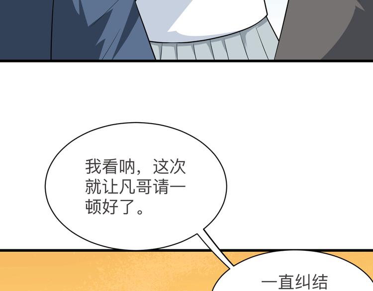 三界淘寶店 - 第206話 龍紋大罐(1/3) - 4