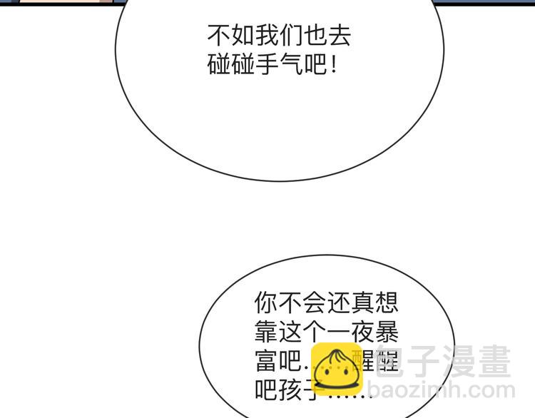 三界淘寶店 - 第206話 龍紋大罐(1/3) - 6