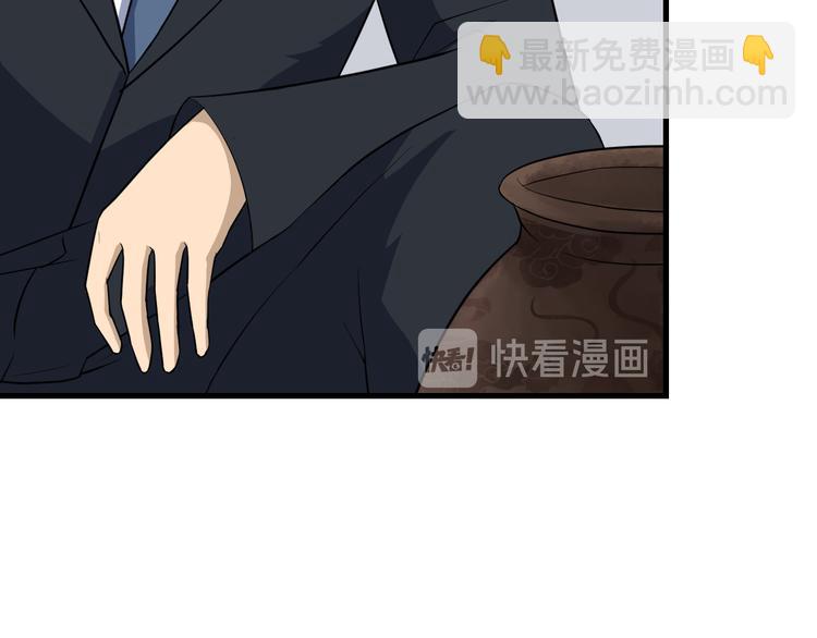 三界淘寶店 - 第206話 龍紋大罐(2/3) - 4