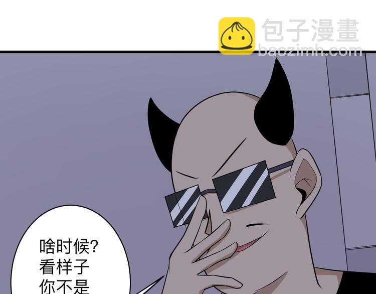 三界淘寶店 - 第206話 龍紋大罐(2/3) - 5