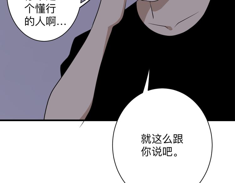 三界淘寶店 - 第206話 龍紋大罐(2/3) - 6