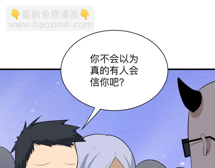 三界淘寶店 - 第206話 龍紋大罐(2/3) - 2