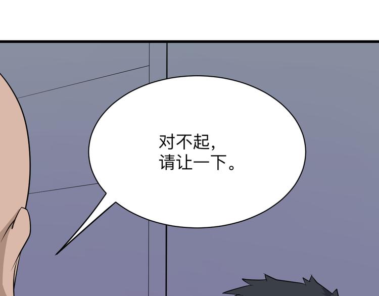 三界淘寶店 - 第206話 龍紋大罐(2/3) - 4