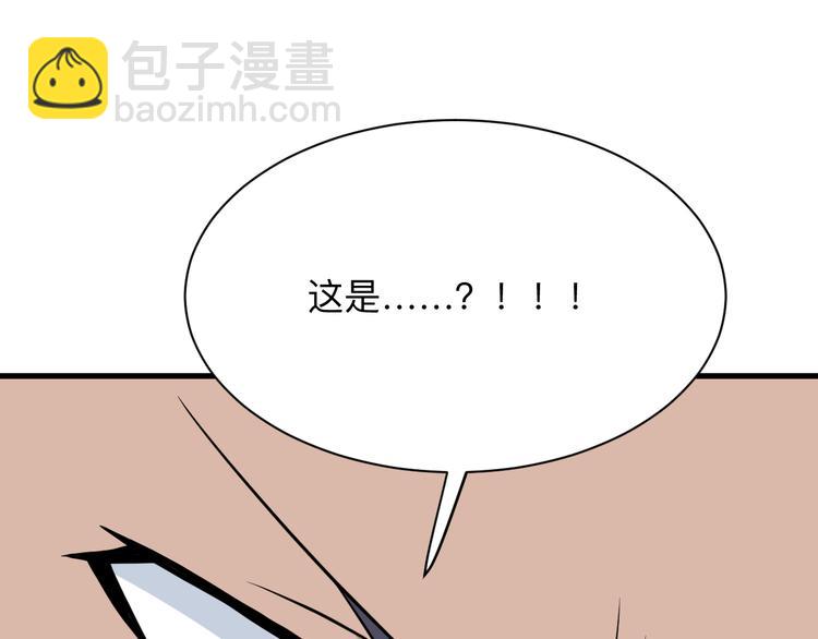 三界淘寶店 - 第206話 龍紋大罐(2/3) - 8