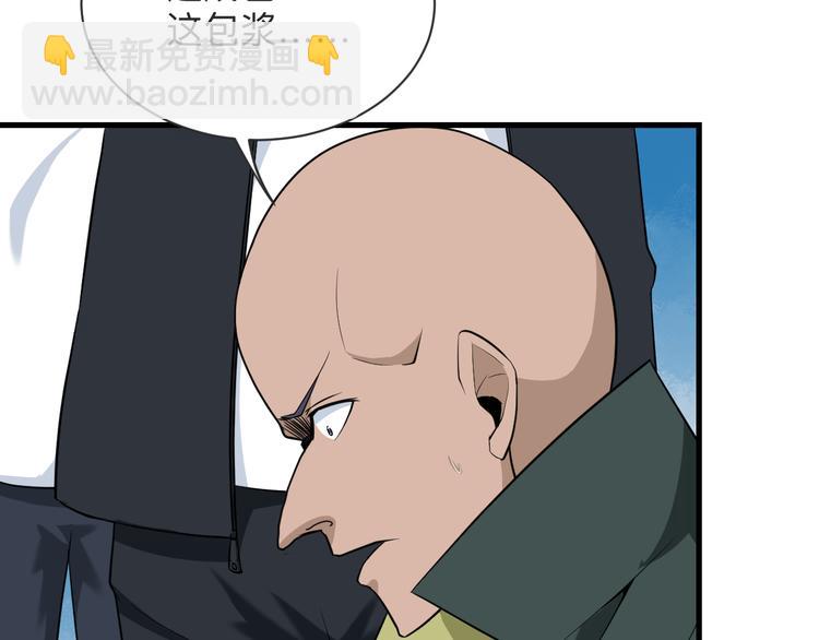 三界淘寶店 - 第206話 龍紋大罐(2/3) - 6