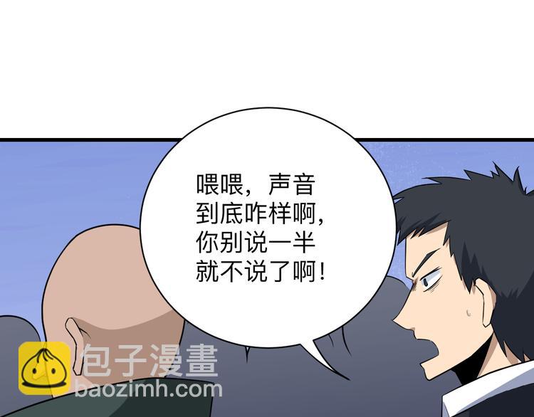 三界淘寶店 - 第206話 龍紋大罐(2/3) - 7