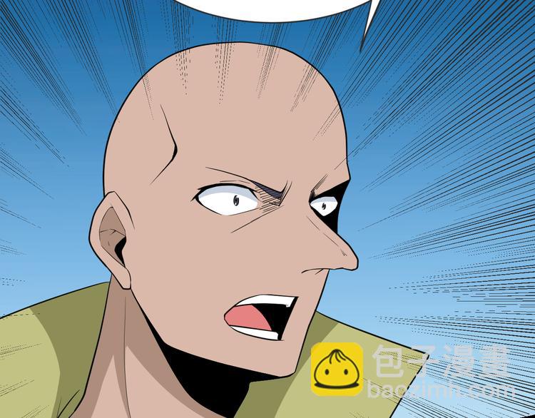 三界淘寶店 - 第206話 龍紋大罐(2/3) - 6