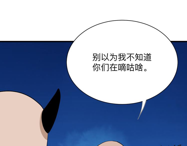 三界淘寶店 - 第206話 龍紋大罐(2/3) - 2