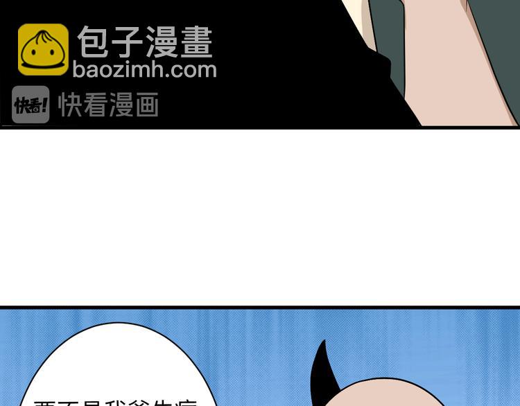 三界淘寶店 - 第206話 龍紋大罐(2/3) - 4