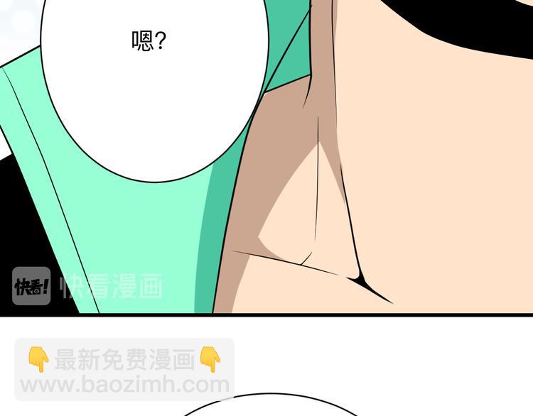 三界淘寶店 - 第208話 善良小夥(3/3) - 4