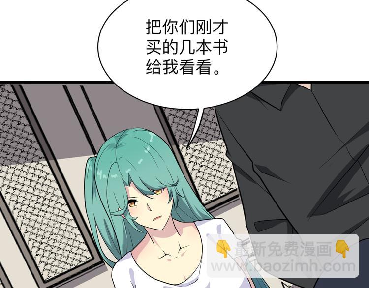 三界淘寶店 - 第208話 善良小夥(3/3) - 5