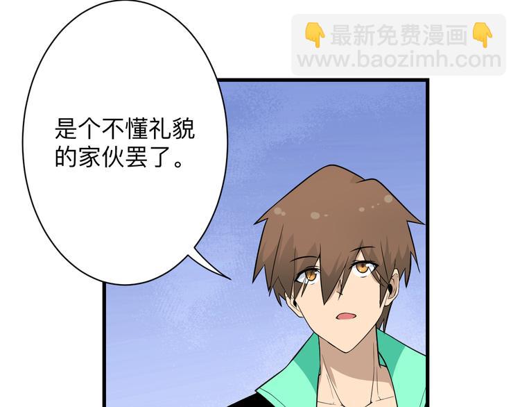 三界淘寶店 - 第208話 善良小夥(3/3) - 4