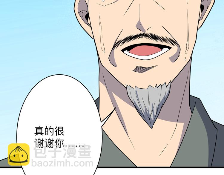 三界淘寶店 - 第208話 善良小夥(2/3) - 6