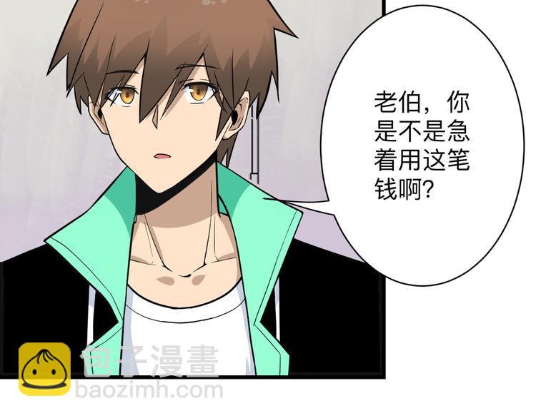 三界淘寶店 - 第208話 善良小夥(2/3) - 8