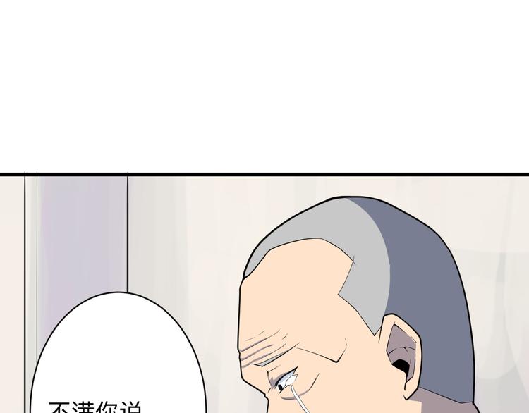 三界淘寶店 - 第208話 善良小夥(2/3) - 1