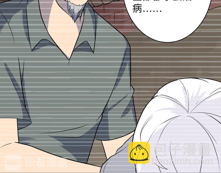 三界淘寶店 - 第208話 善良小夥(2/3) - 6