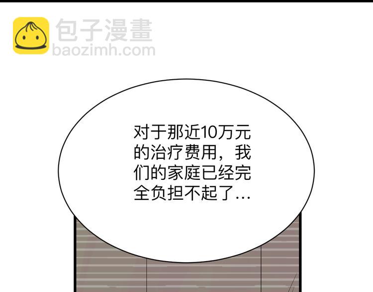 三界淘寶店 - 第208話 善良小夥(2/3) - 7