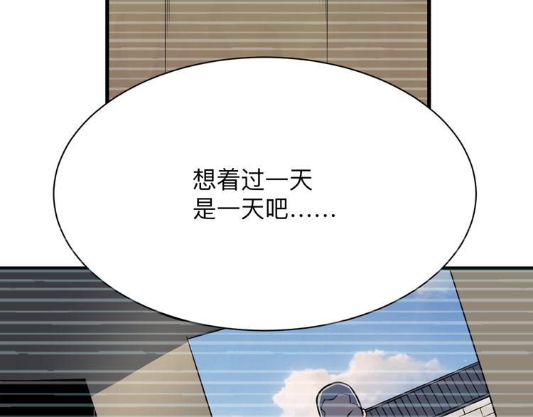 三界淘寶店 - 第208話 善良小夥(2/3) - 1