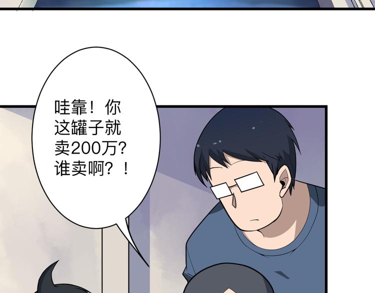 三界淘寶店 - 第208話 善良小夥(1/3) - 7