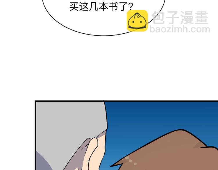 三界淘寶店 - 第208話 善良小夥(2/3) - 1