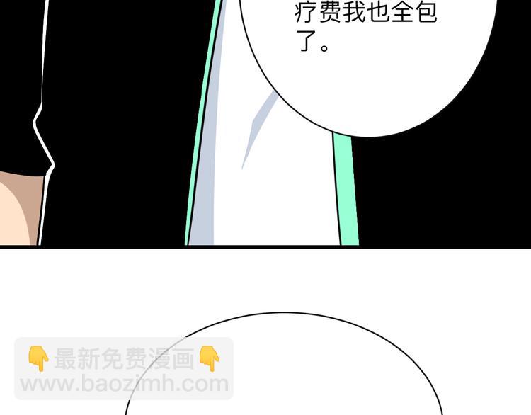 三界淘寶店 - 第208話 善良小夥(2/3) - 6