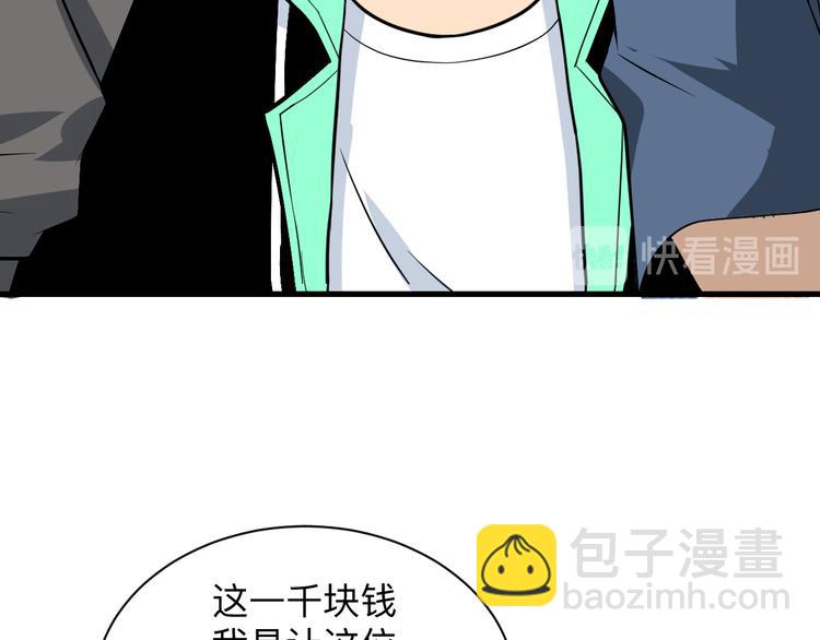 三界淘寶店 - 第208話 善良小夥(2/3) - 4