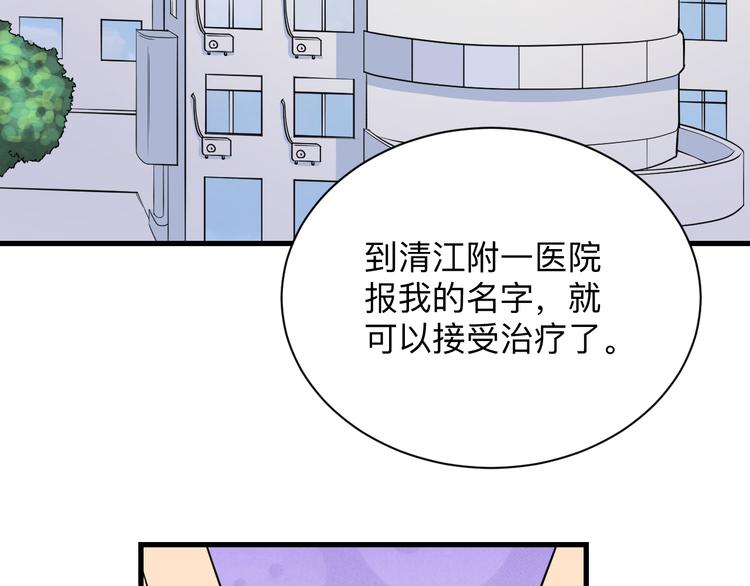 三界淘寶店 - 第208話 善良小夥(2/3) - 6