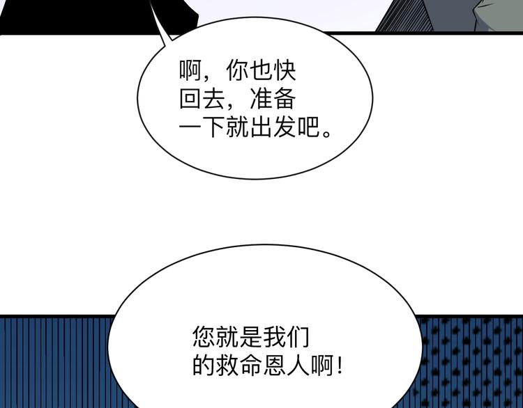 三界淘寶店 - 第208話 善良小夥(2/3) - 2