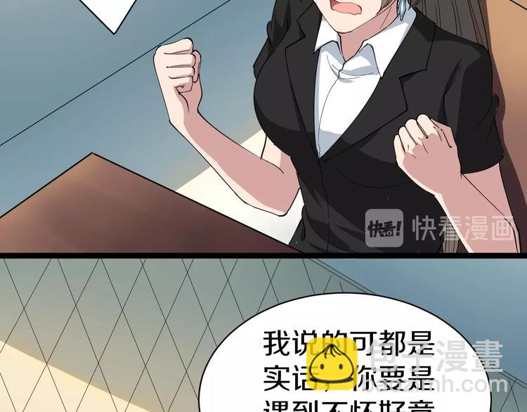 三界淘寶店 - 第21話 醫者仁心(3/4) - 6