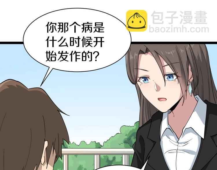 三界淘寶店 - 第21話 醫者仁心(3/4) - 2