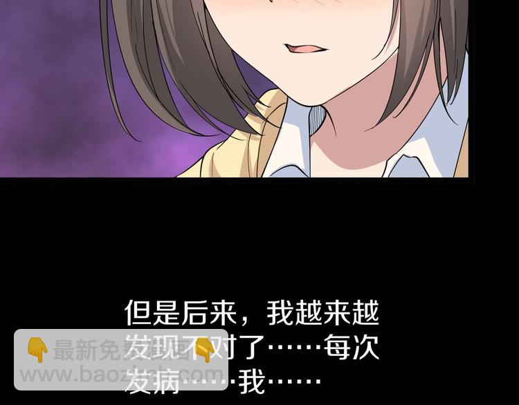 三界淘寶店 - 第21話 醫者仁心(3/4) - 8