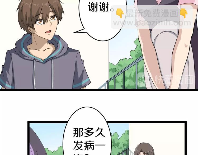 三界淘寶店 - 第21話 醫者仁心(3/4) - 7