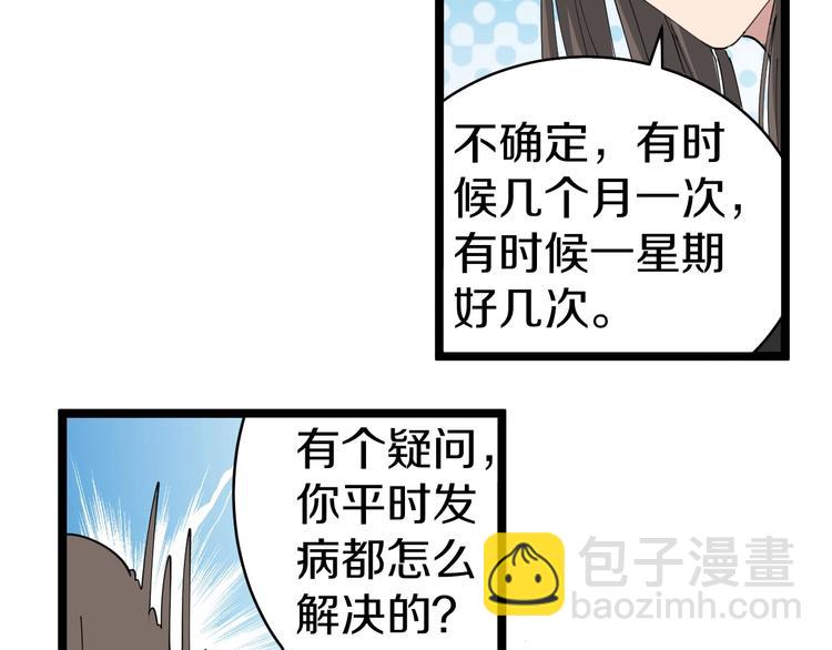 三界淘寶店 - 第21話 醫者仁心(3/4) - 1